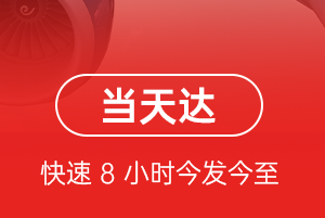 福州长乐空运代理航空货运公司【机场