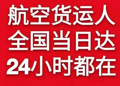 福州长乐空运代理货物、航空货运:物流行业各岗位招聘
